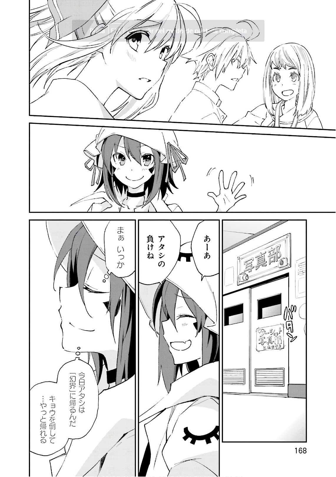 Yumekui Merry Chapter 112 20ページ