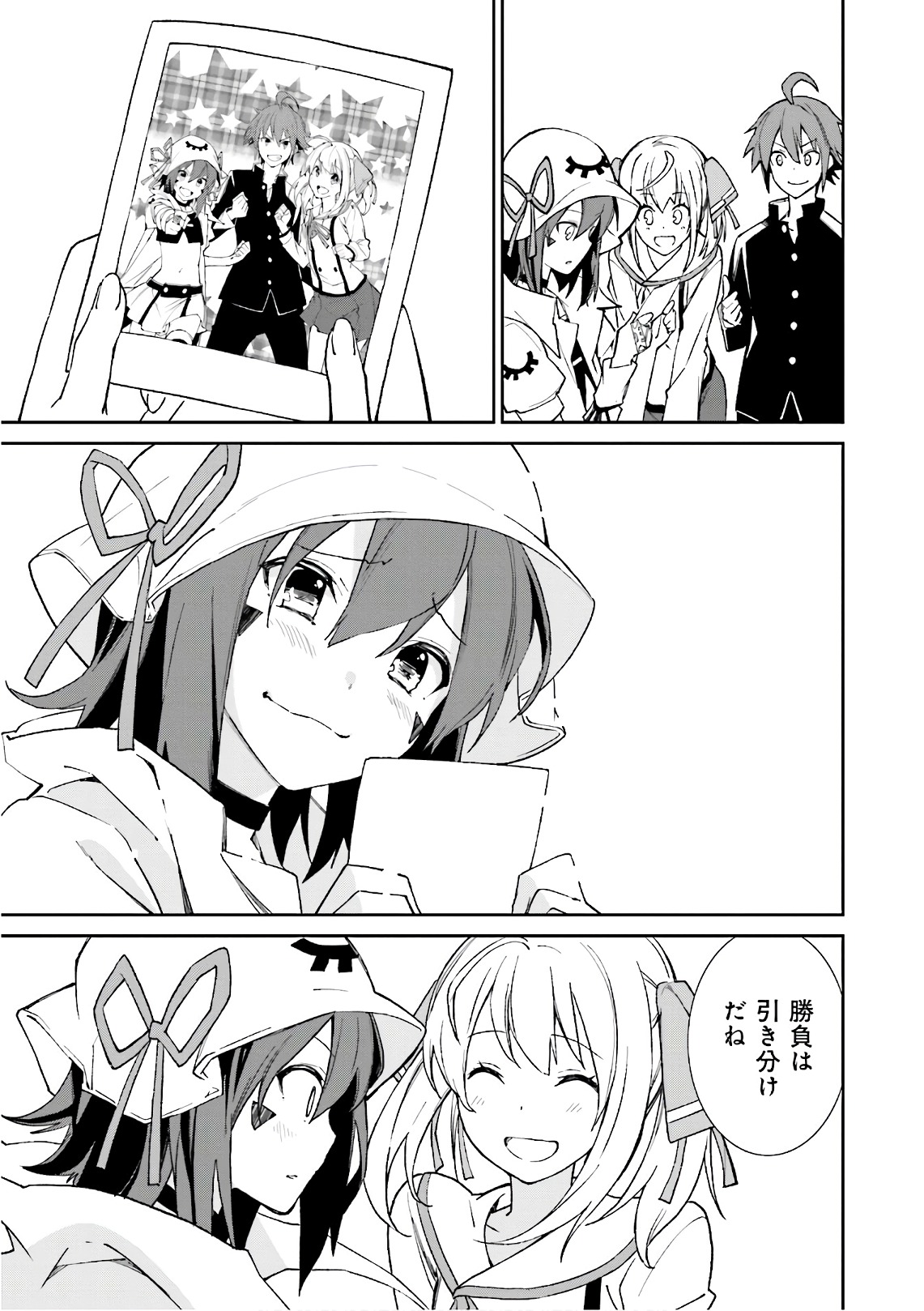 Yumekui Merry Chapter 112 23ページ