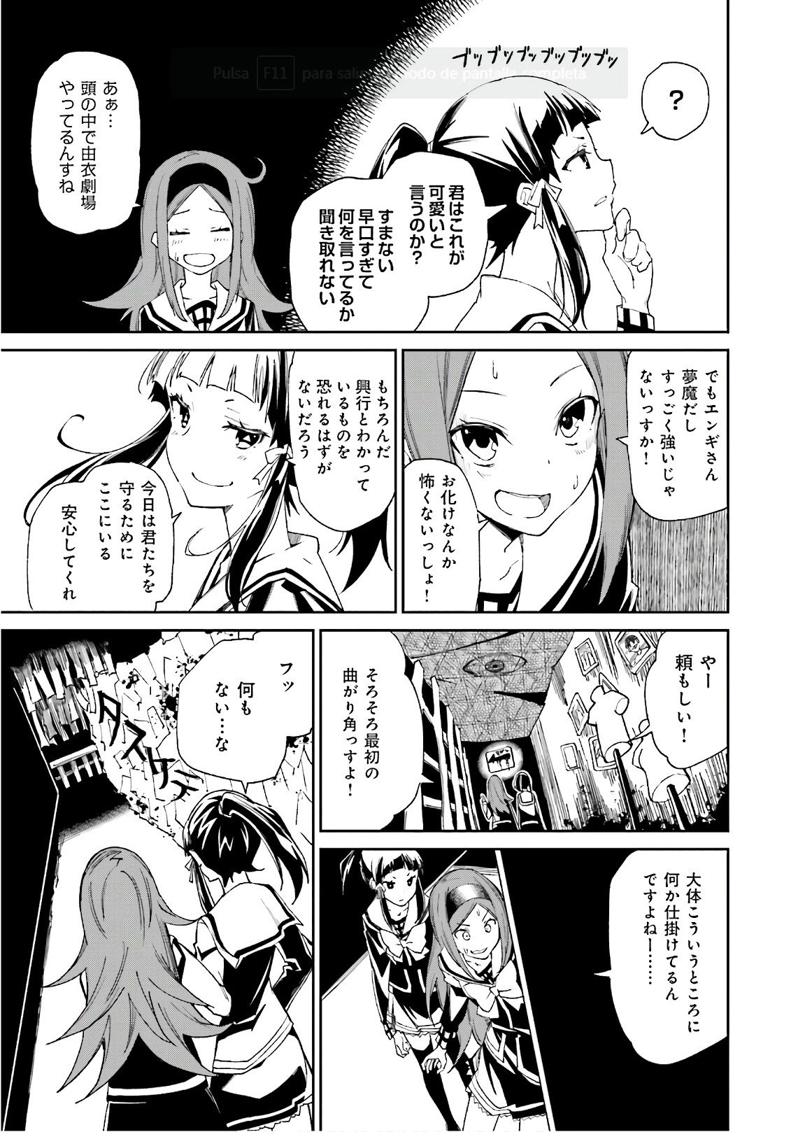 Yumekui Merry Chapter 112 5ページ