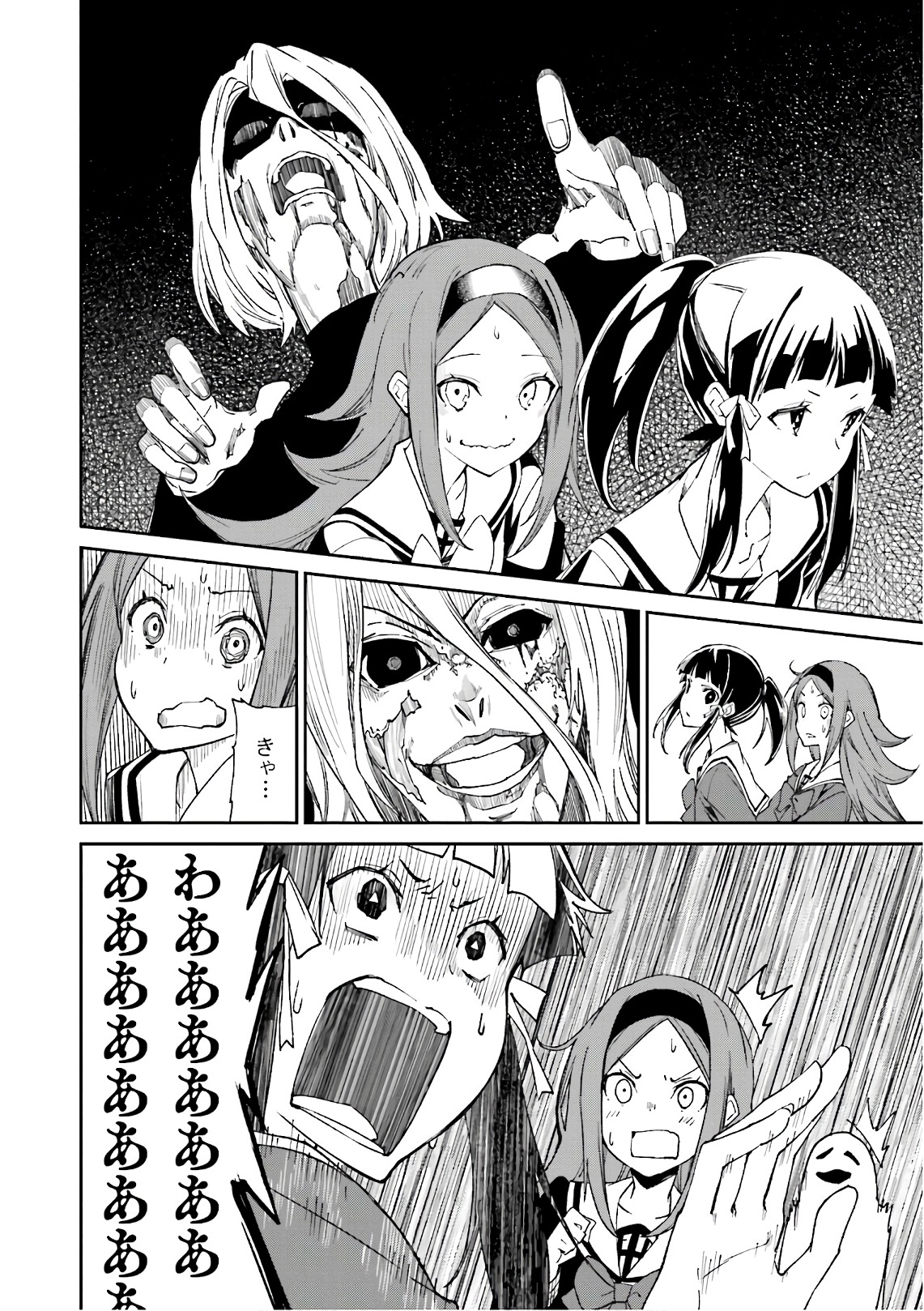 Yumekui Merry Chapter 112 7ページ