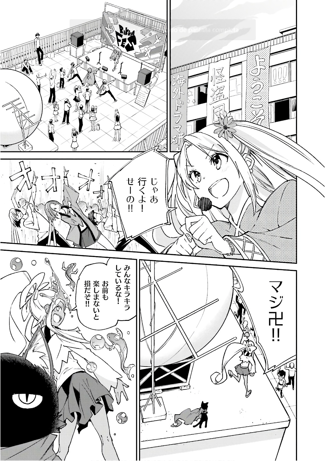 Yumekui Merry Chapter 112 9ページ