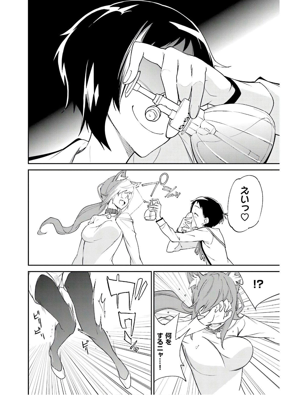 Yumekui Merry Chapter 113 14ページ