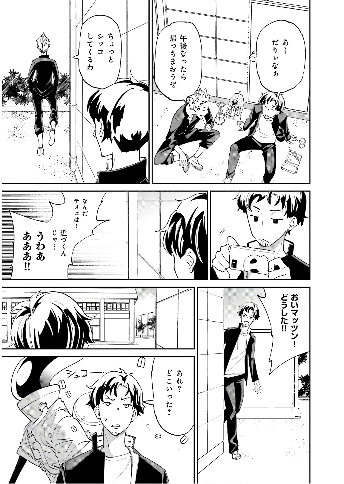 Yumekui Merry Chapter 113 19ページ
