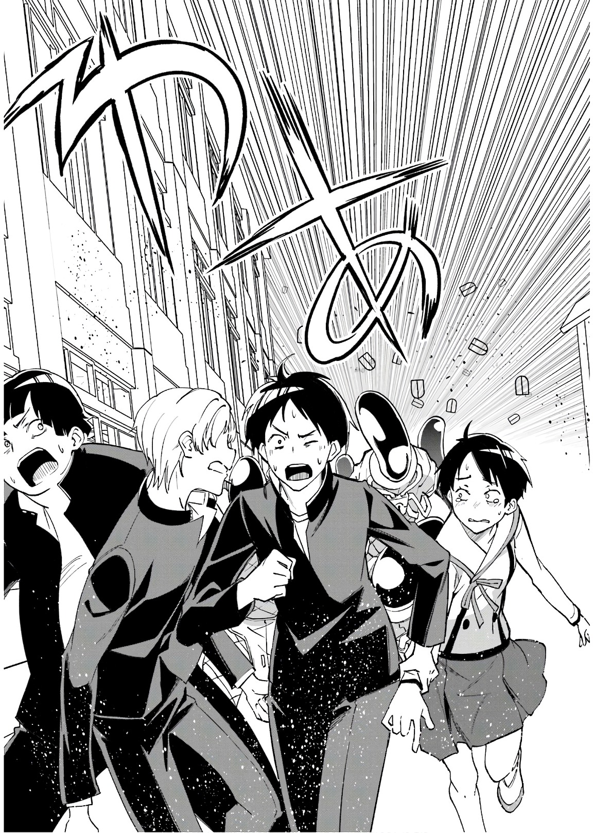 Yumekui Merry Chapter 113 27ページ