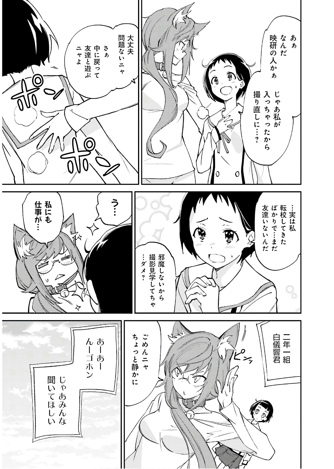 Yumekui Merry Chapter 113 5ページ
