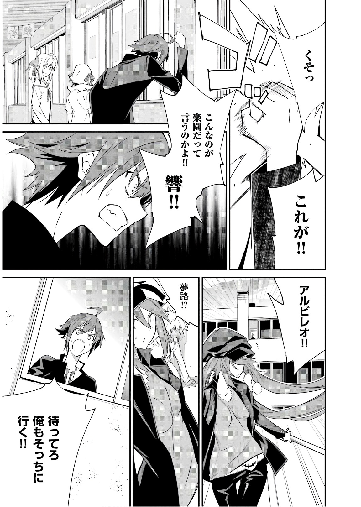 Yumekui Merry Chapter 114 13ページ
