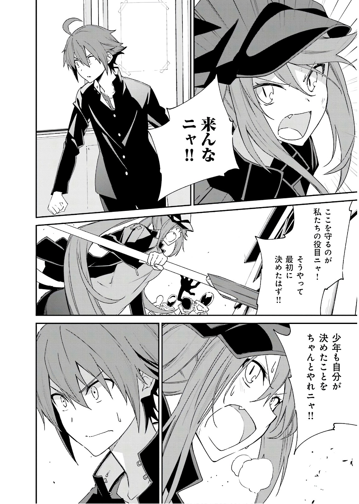 Yumekui Merry Chapter 114 14ページ