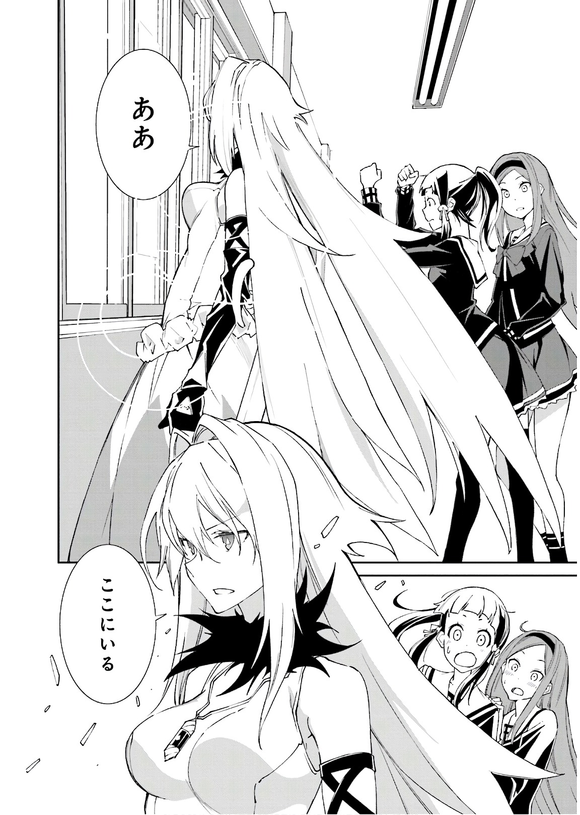Yumekui Merry Chapter 114 20ページ
