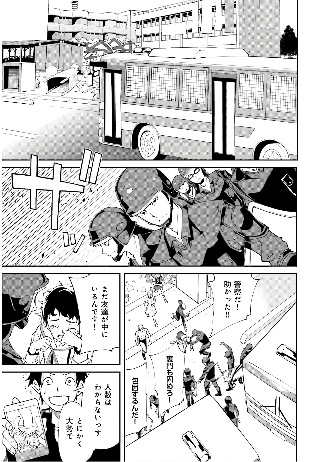 Yumekui Merry Chapter 115 13ページ