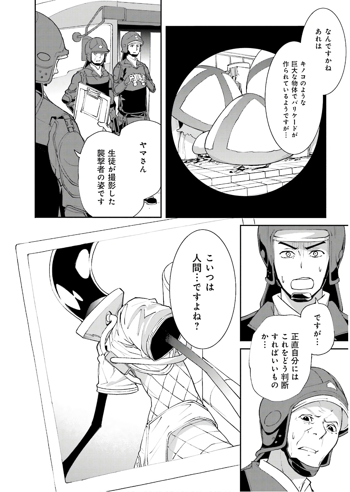 Yumekui Merry Chapter 115 14ページ