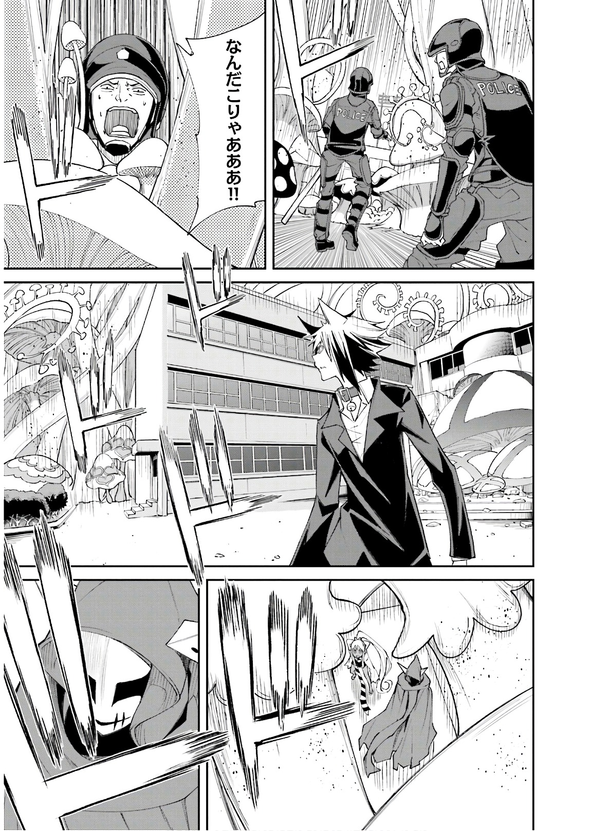Yumekui Merry Chapter 115 17ページ