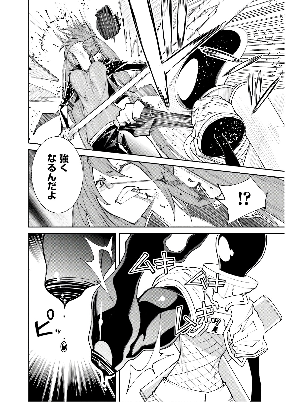 Yumekui Merry Chapter 115 4ページ