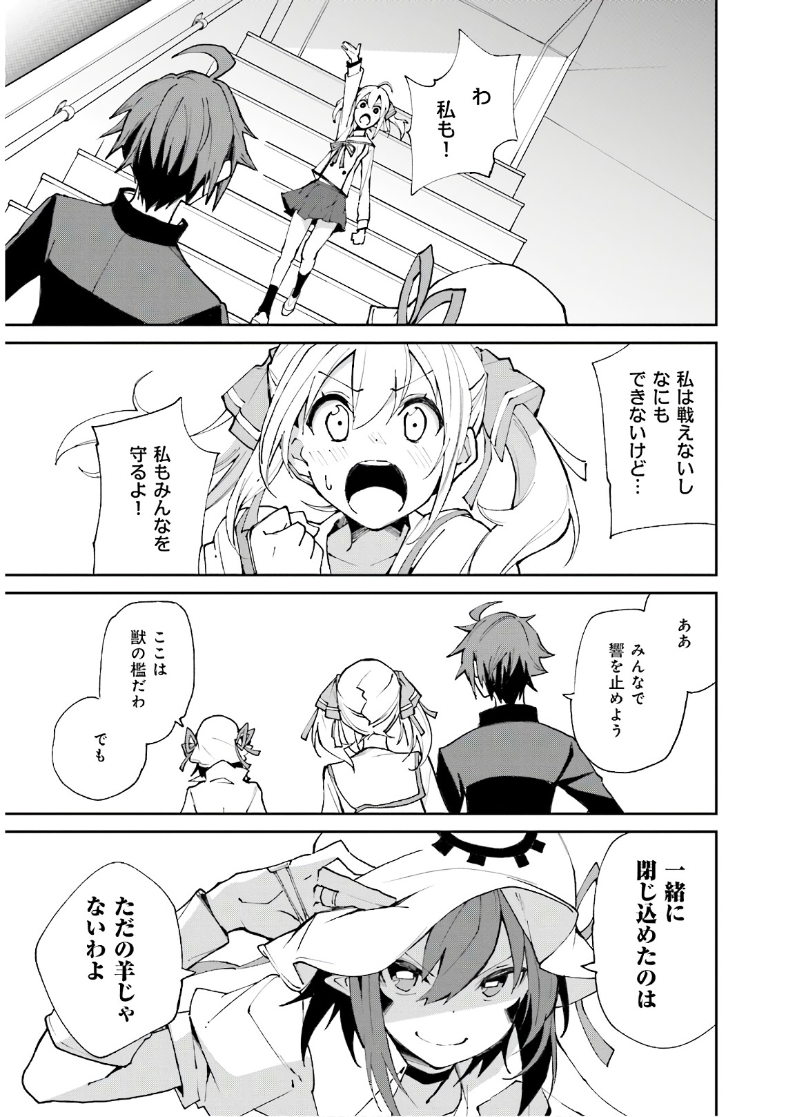Yumekui Merry Chapter 116 13ページ