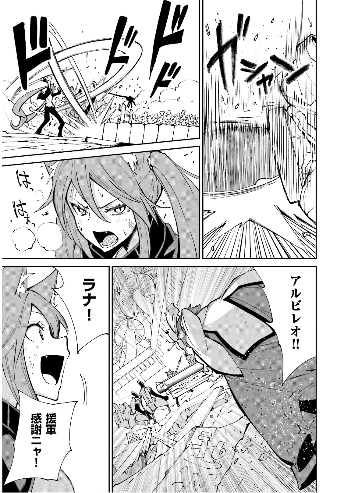 Yumekui Merry Chapter 116 21ページ