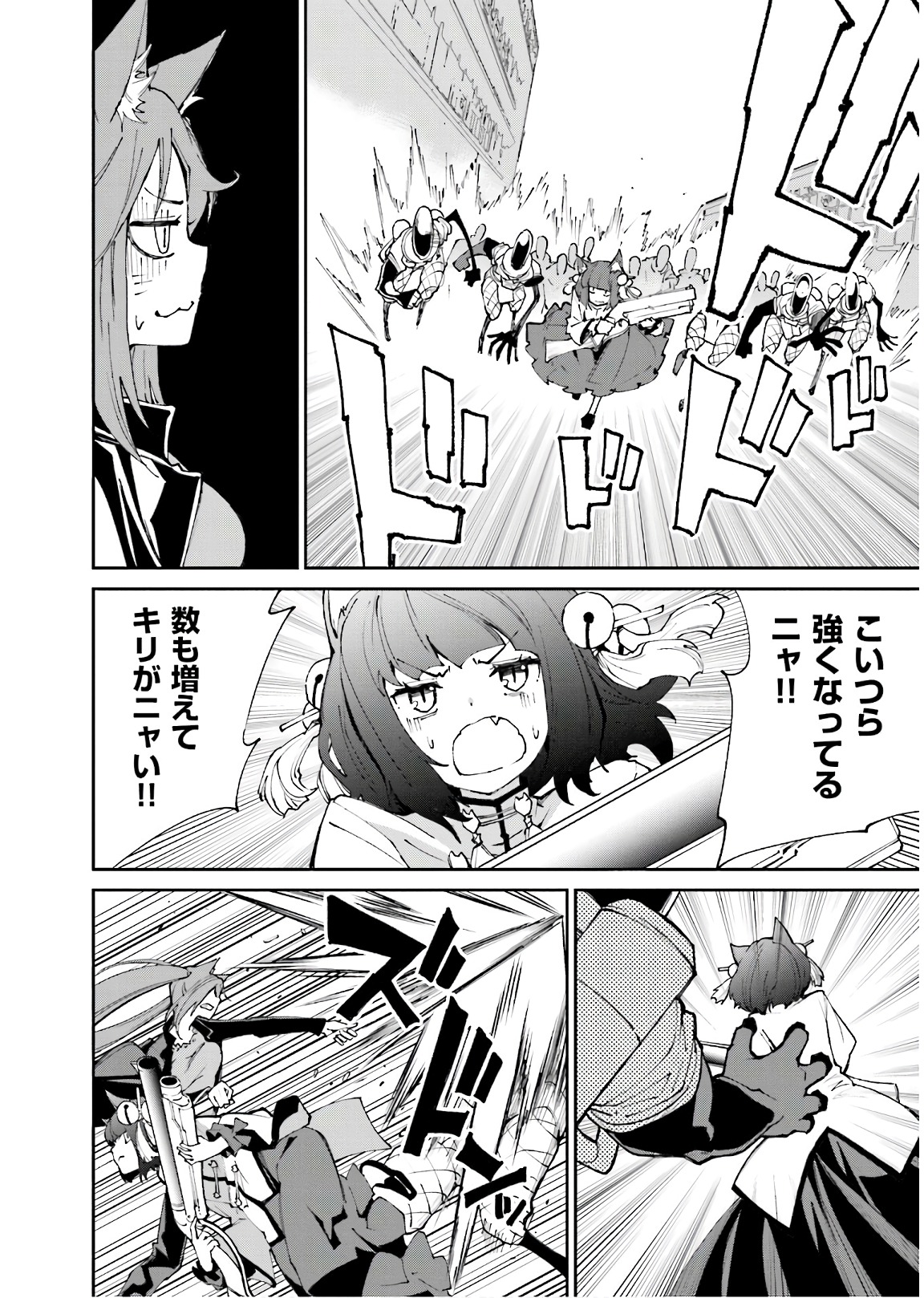 Yumekui Merry Chapter 116 22ページ