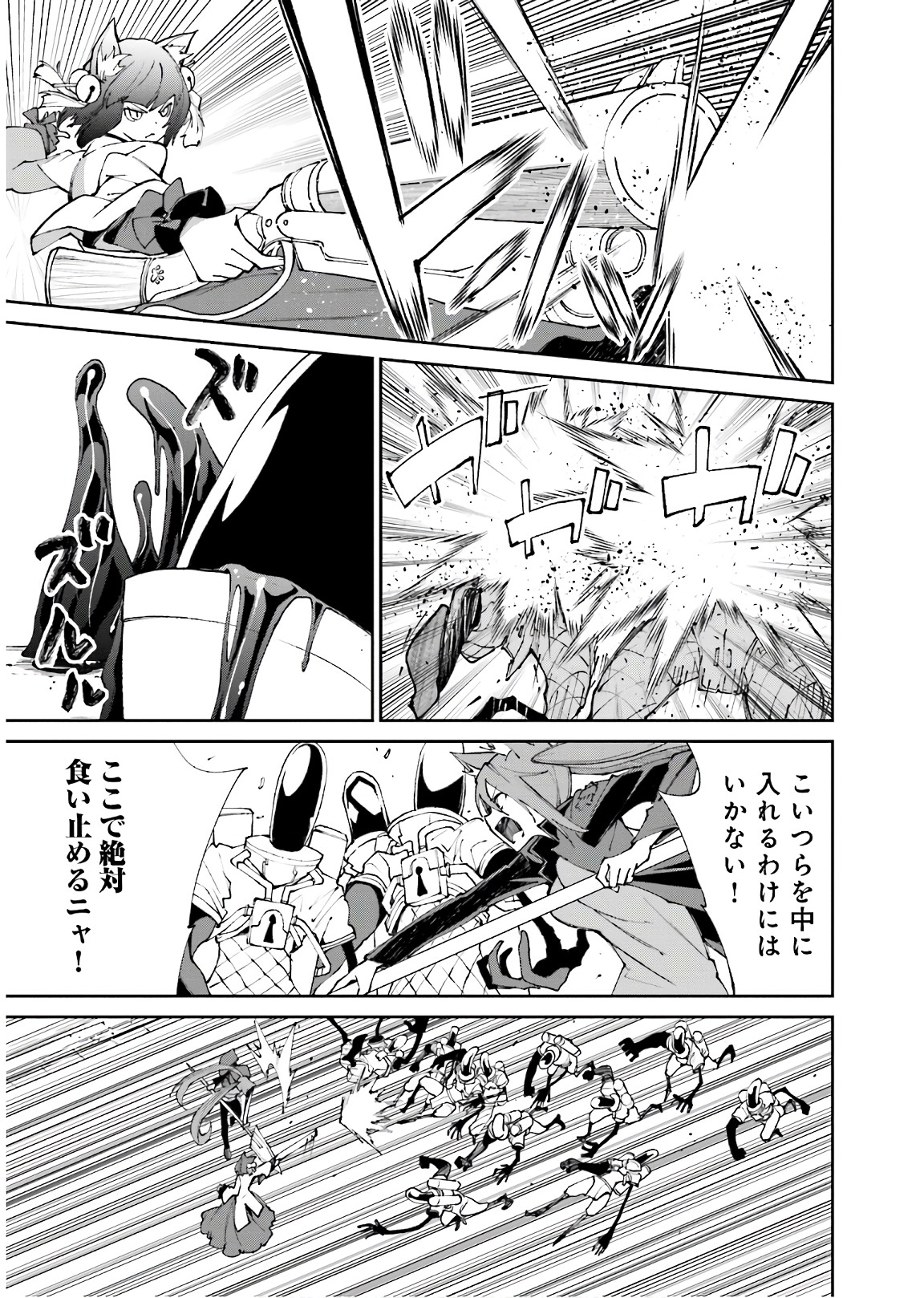Yumekui Merry Chapter 116 23ページ