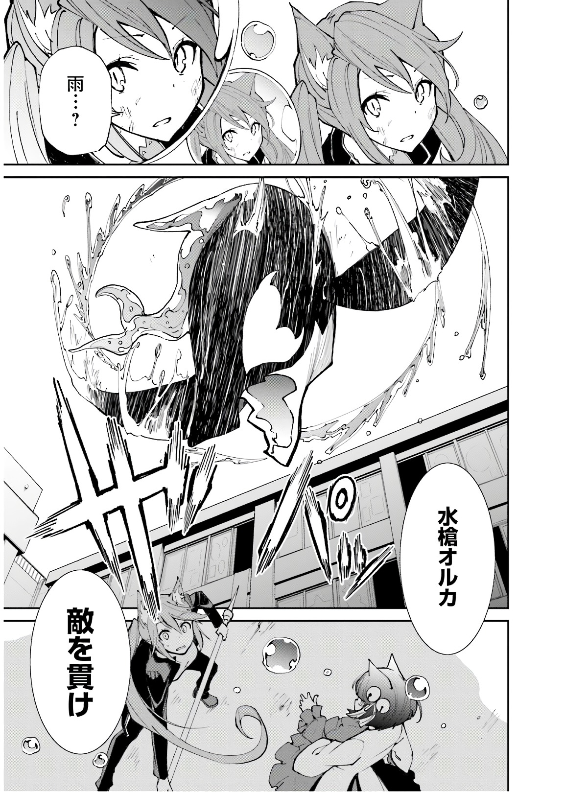Yumekui Merry Chapter 116 25ページ