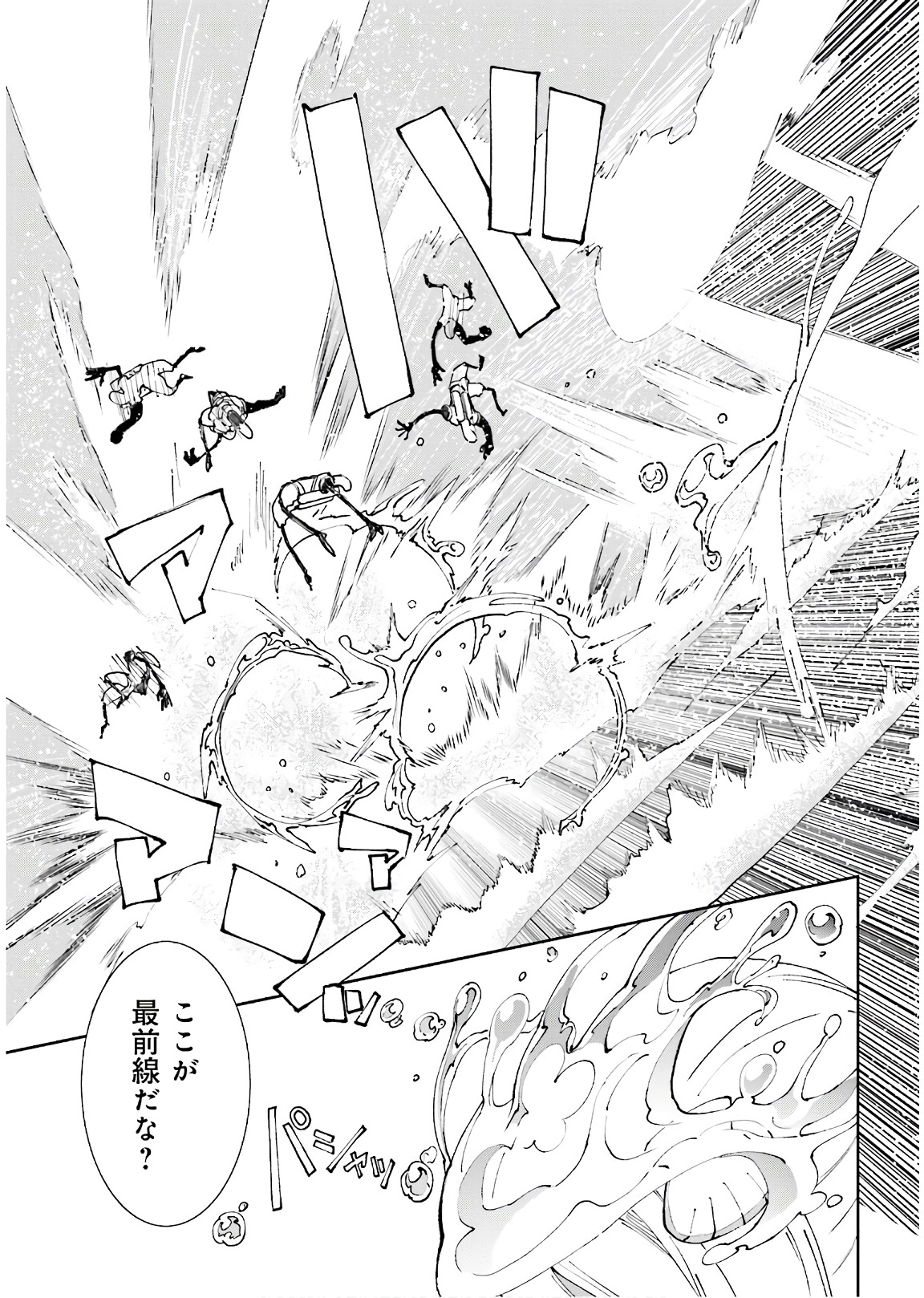 Yumekui Merry Chapter 116 27ページ