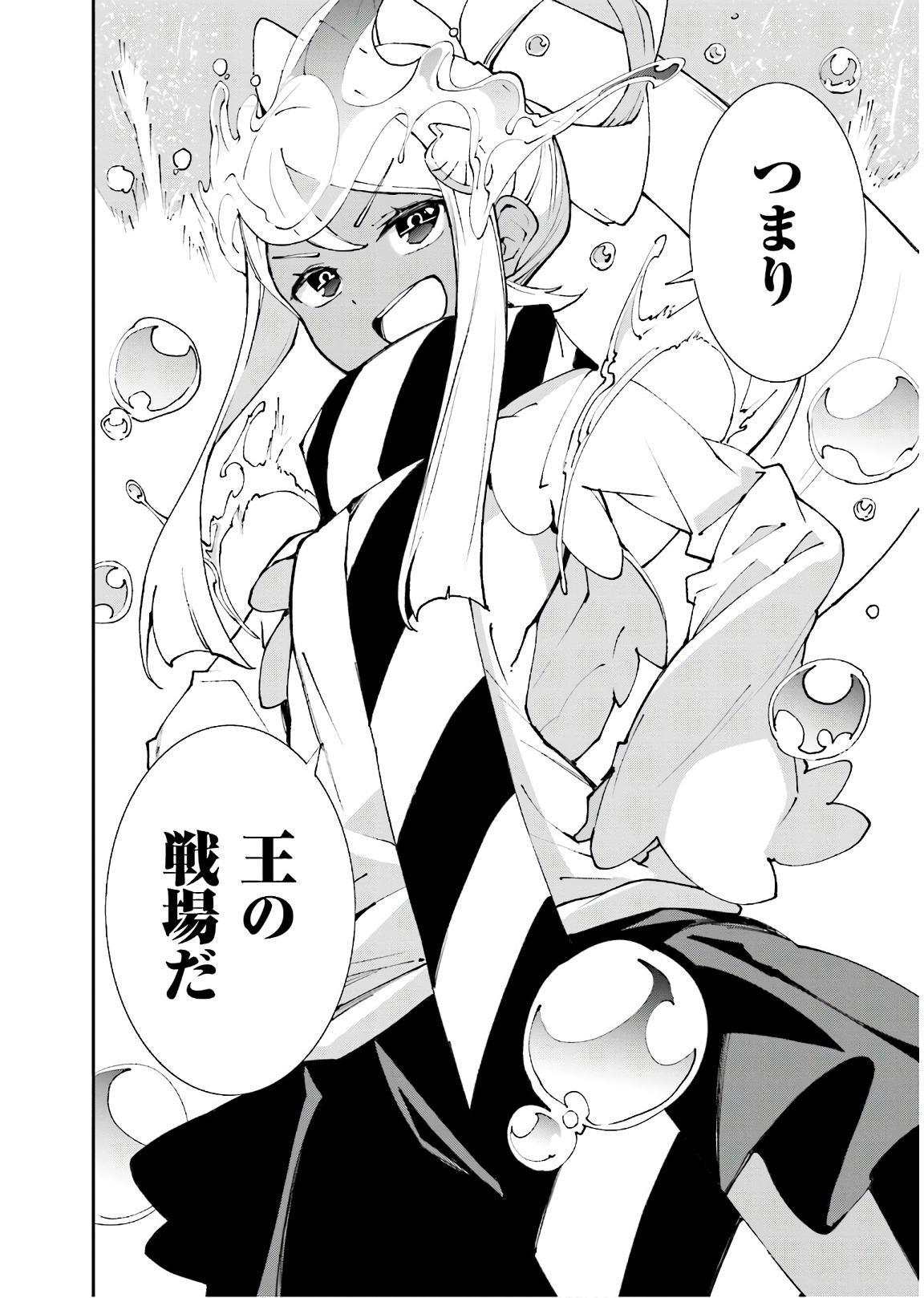 Yumekui Merry Chapter 116 28ページ
