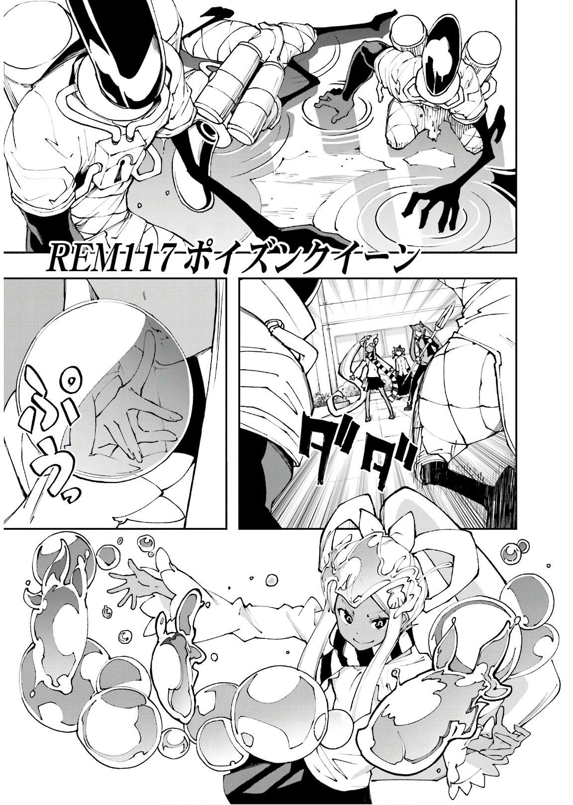 Yumekui Merry Chapter 117 1ページ