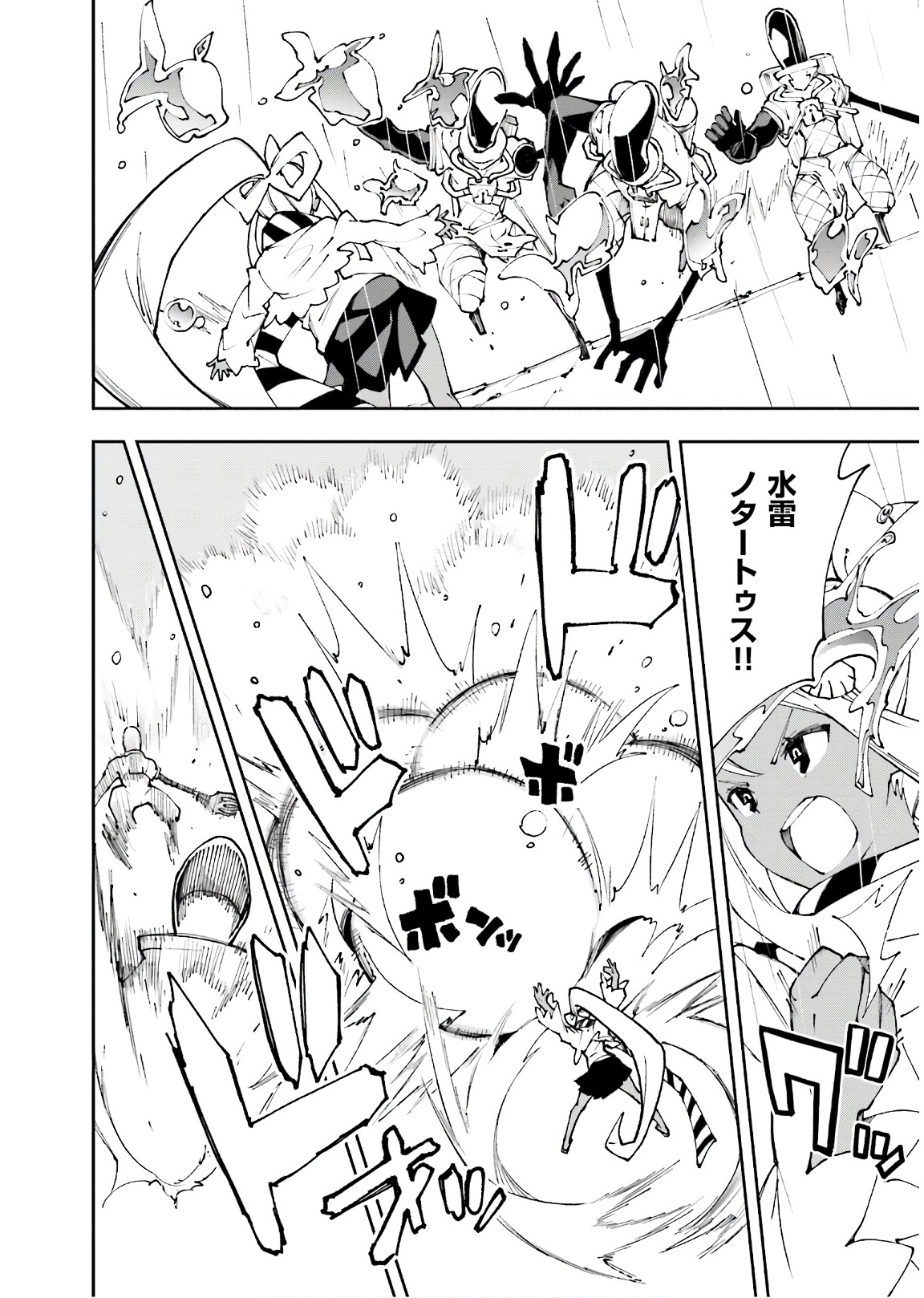 Yumekui Merry Chapter 117 2ページ