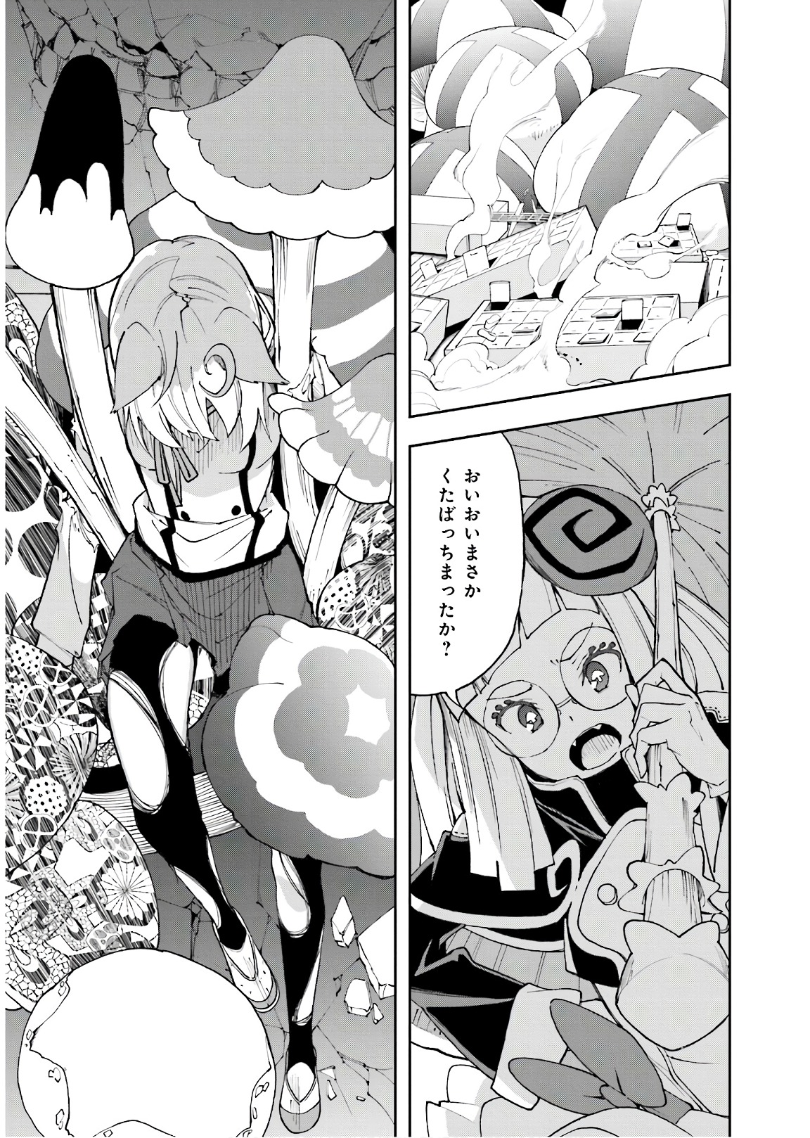 Yumekui Merry Chapter 117 23ページ