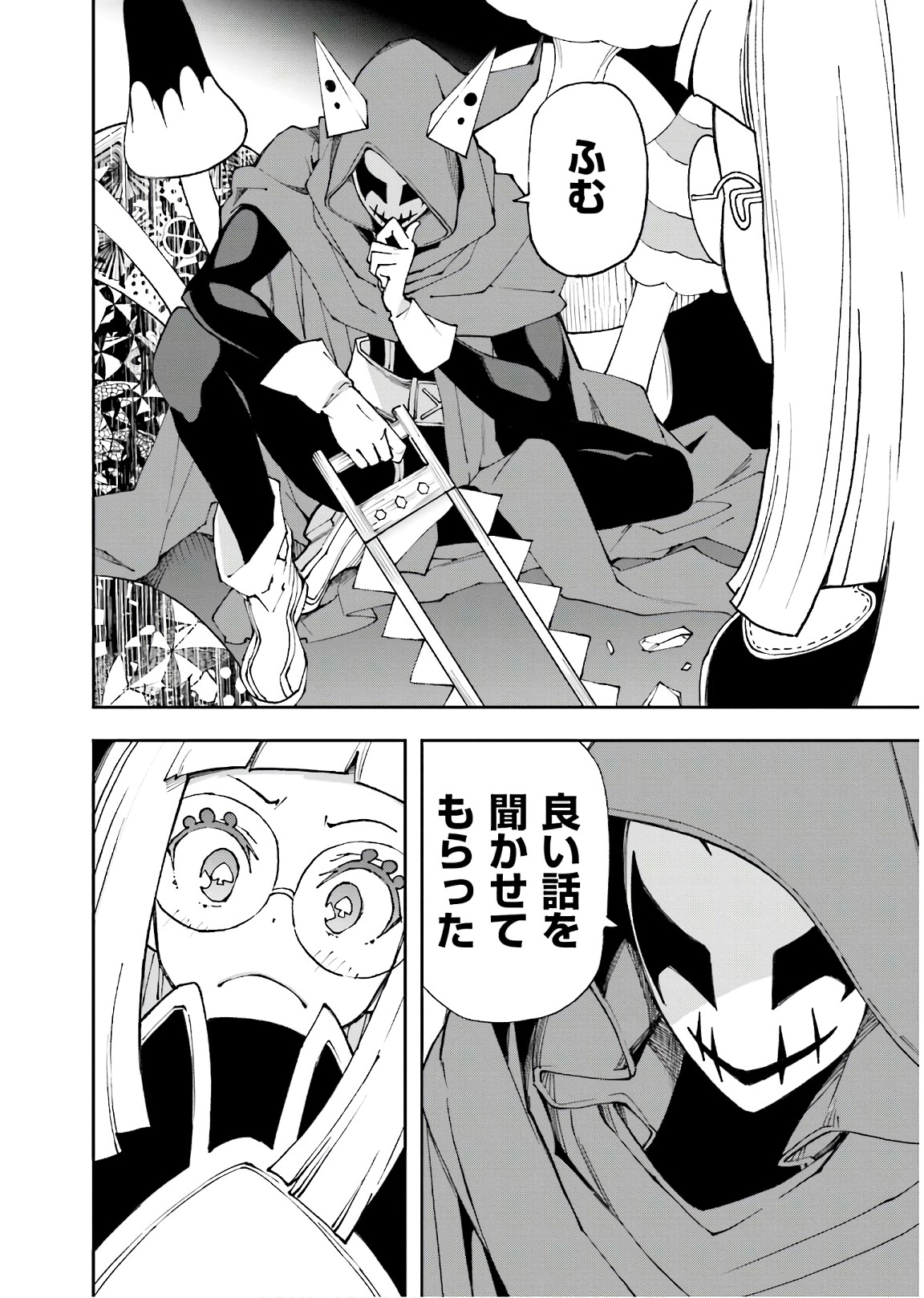 Yumekui Merry Chapter 117 26ページ