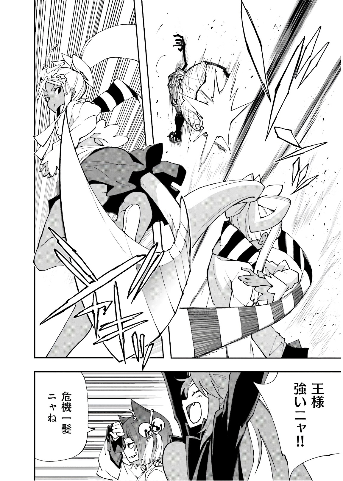 Yumekui Merry Chapter 117 4ページ
