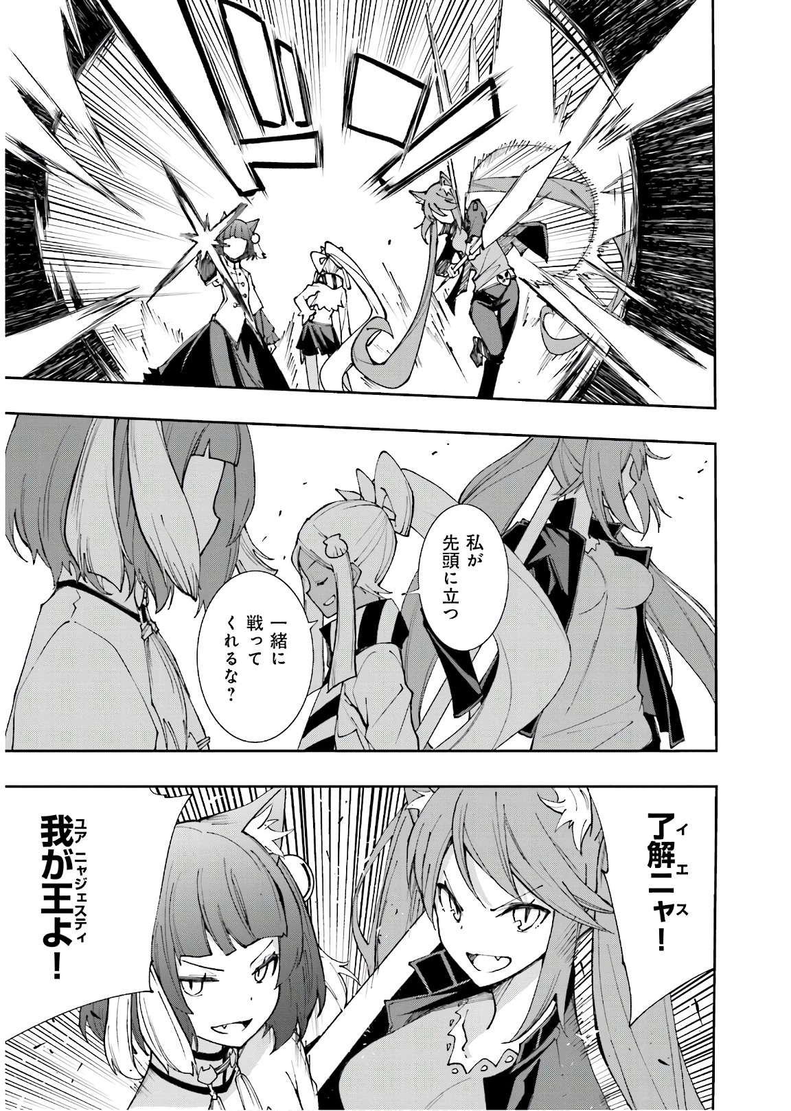 Yumekui Merry Chapter 117 7ページ
