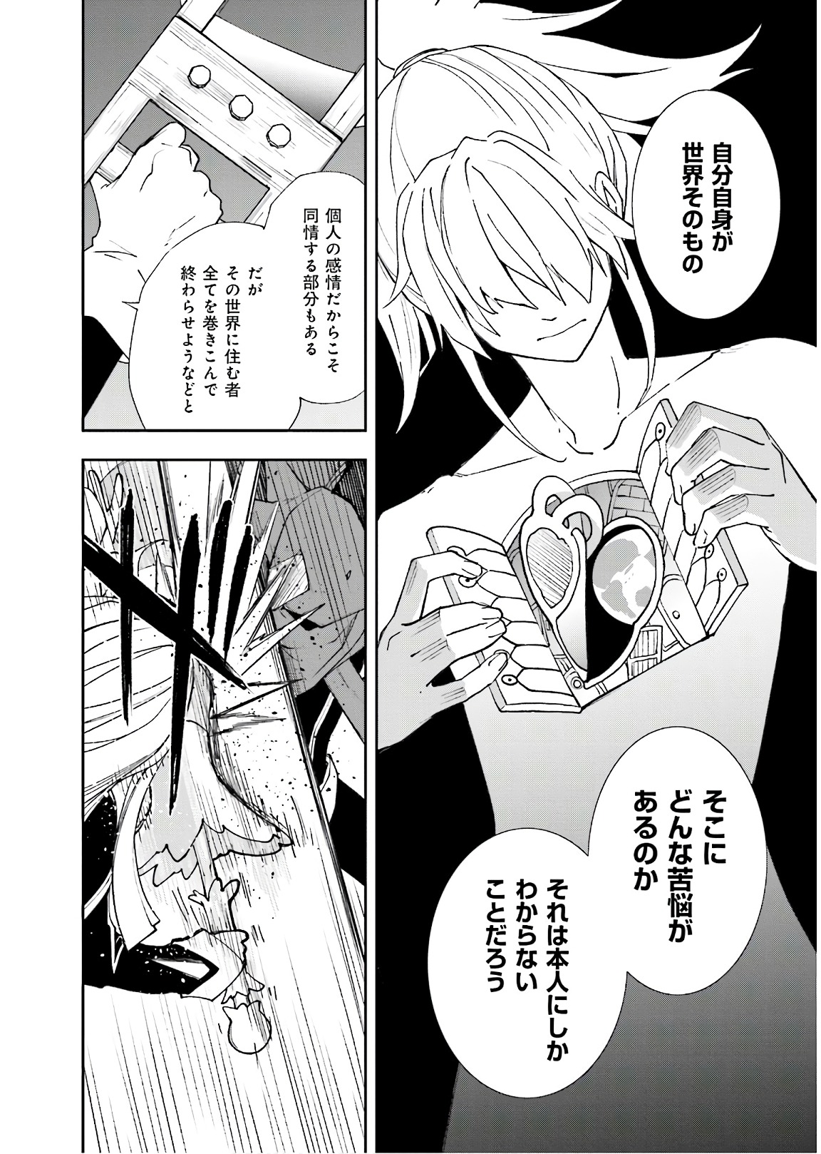 Yumekui Merry Chapter 118 14ページ