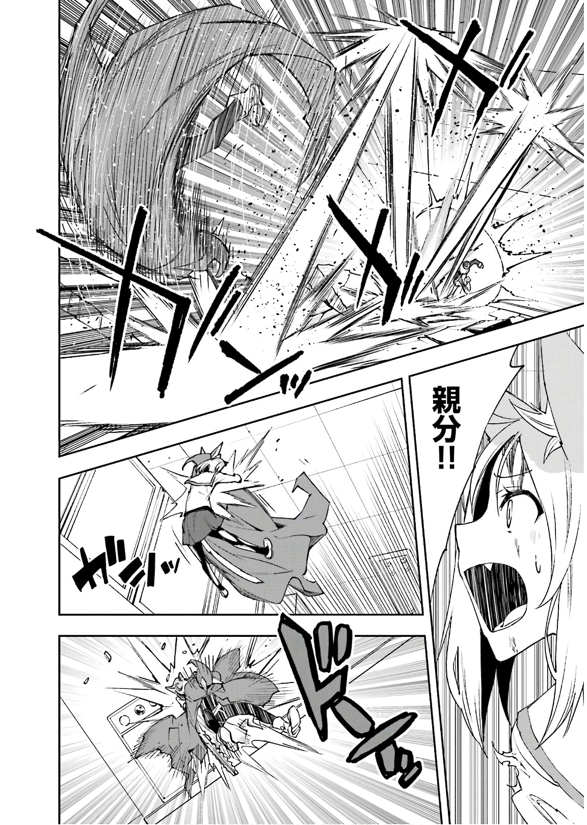 Yumekui Merry Chapter 118 22ページ