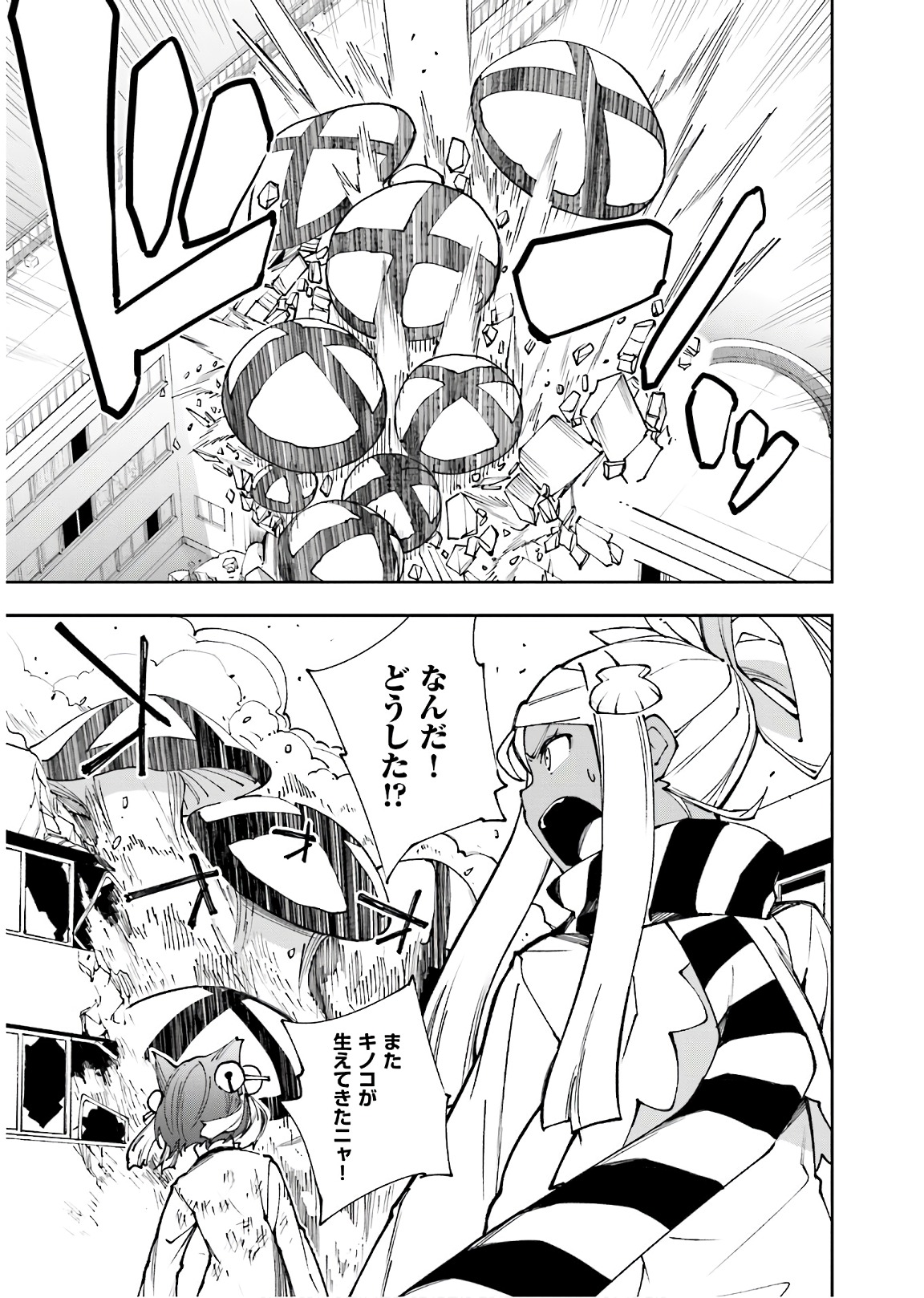 Yumekui Merry Chapter 118 25ページ