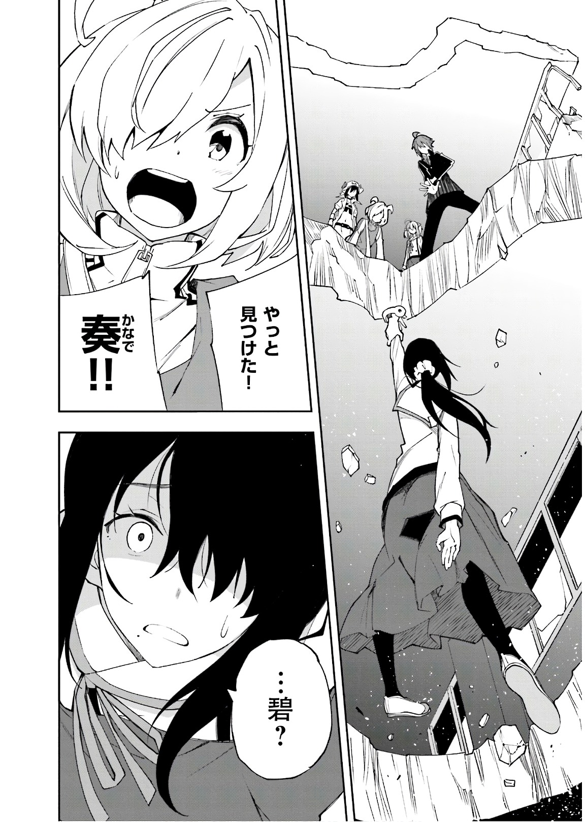 Yumekui Merry Chapter 118 28ページ