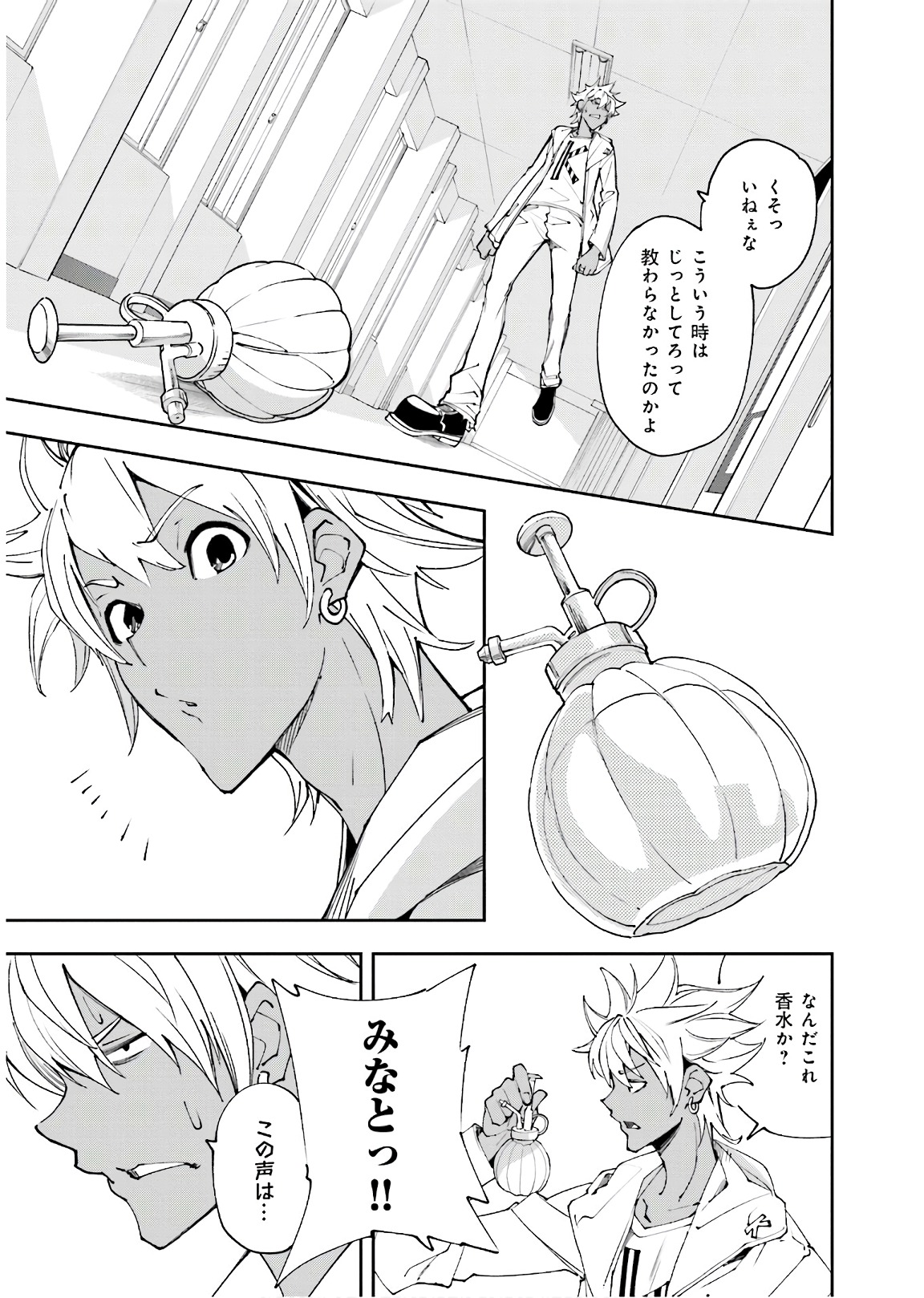 Yumekui Merry Chapter 118 7ページ