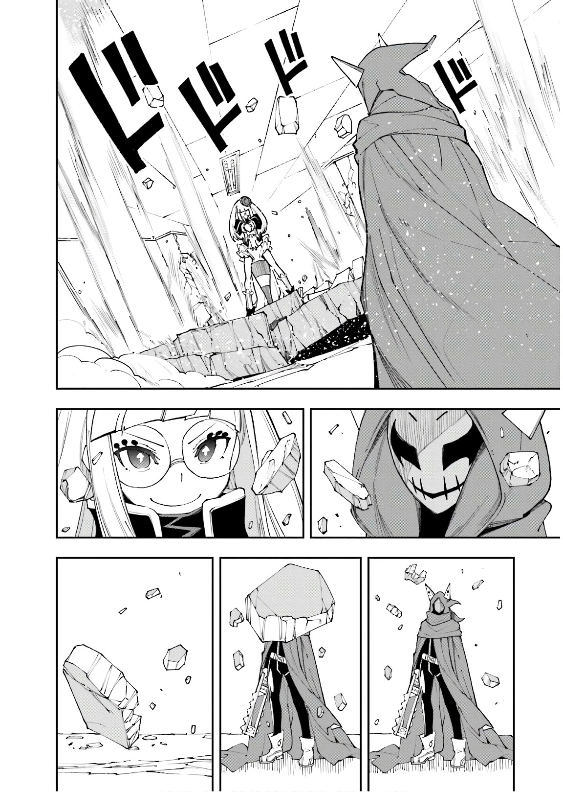 Yumekui Merry Chapter 118 10ページ