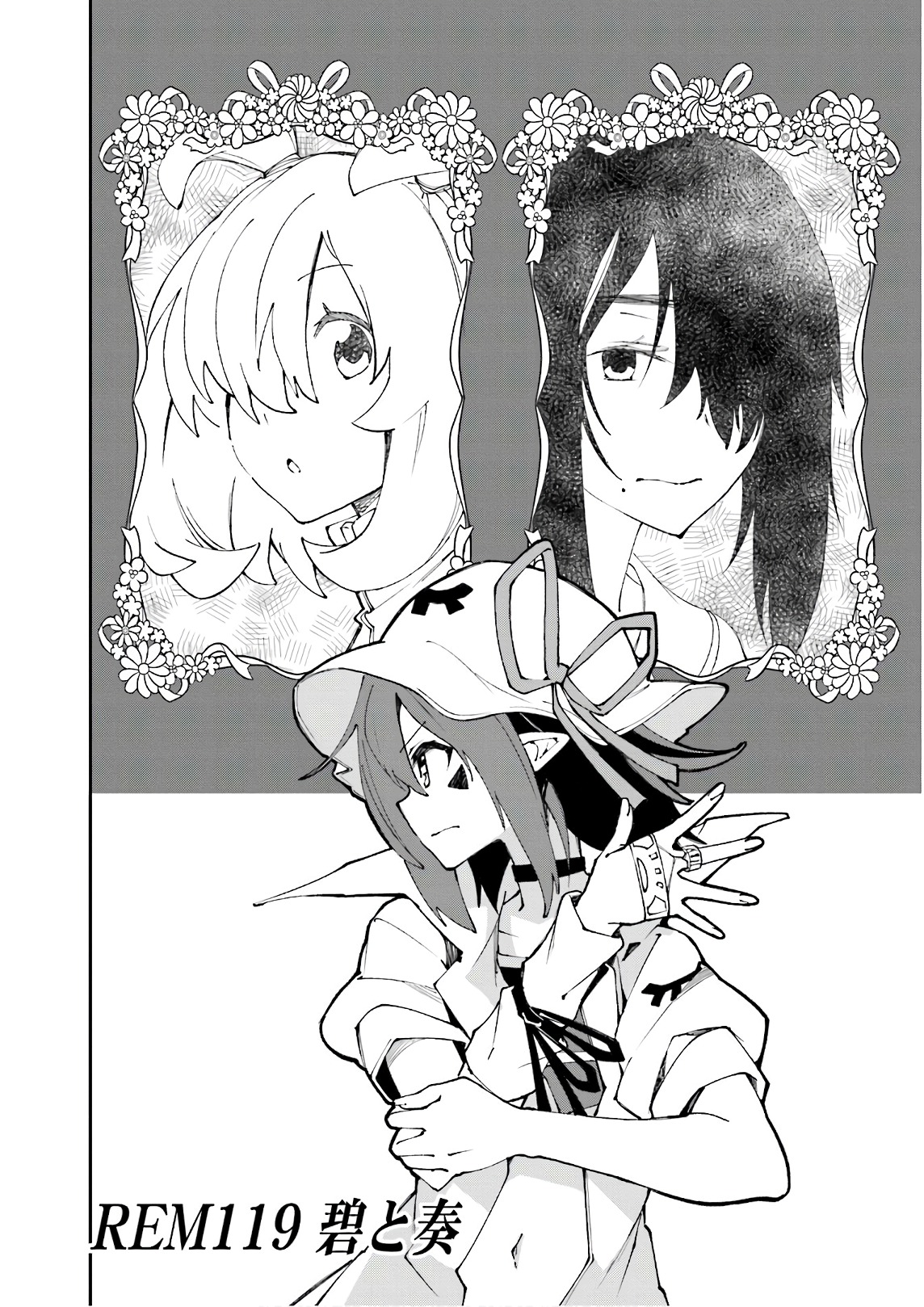 Yumekui Merry Chapter 119 2ページ