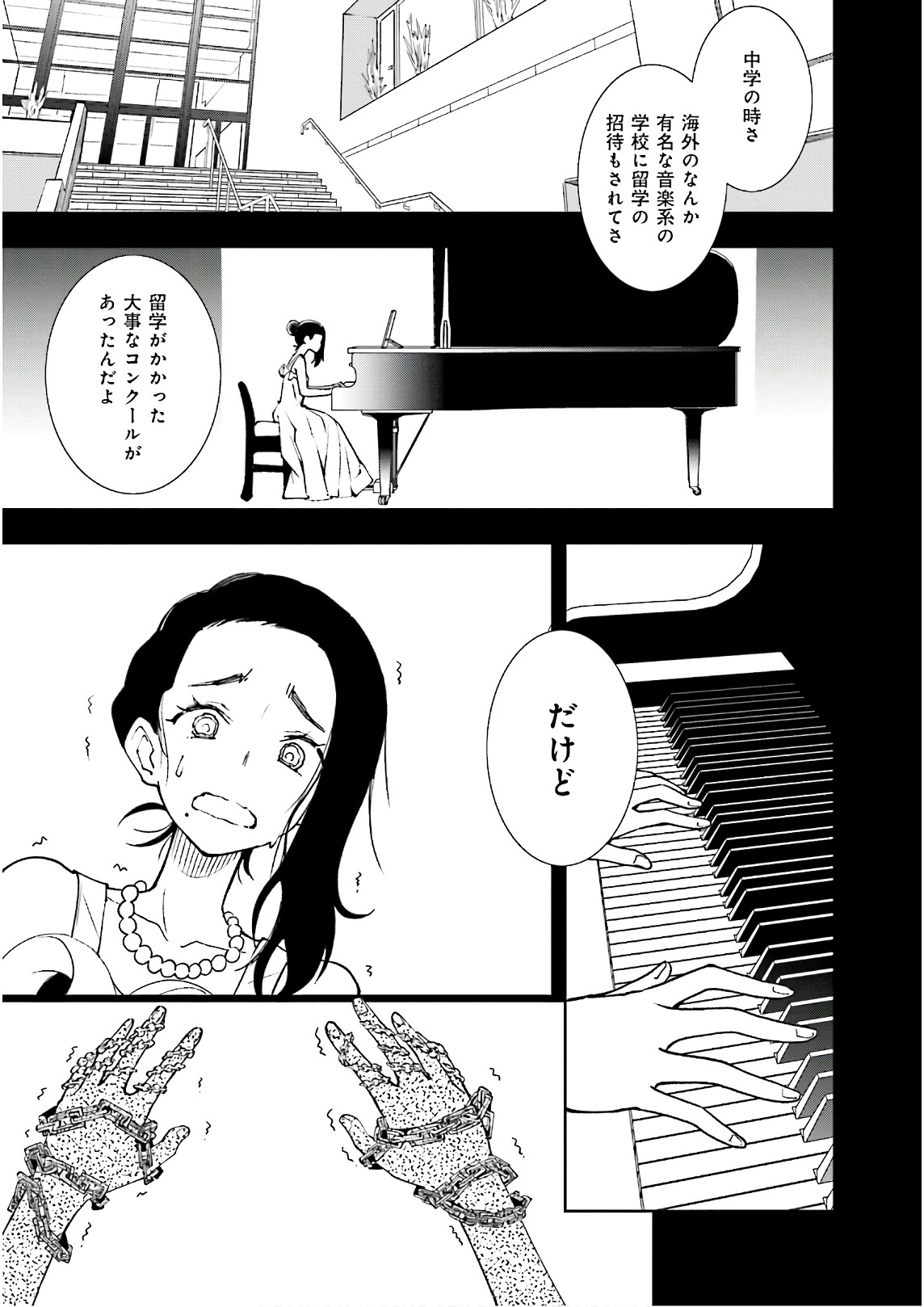 Yumekui Merry Chapter 119 11ページ