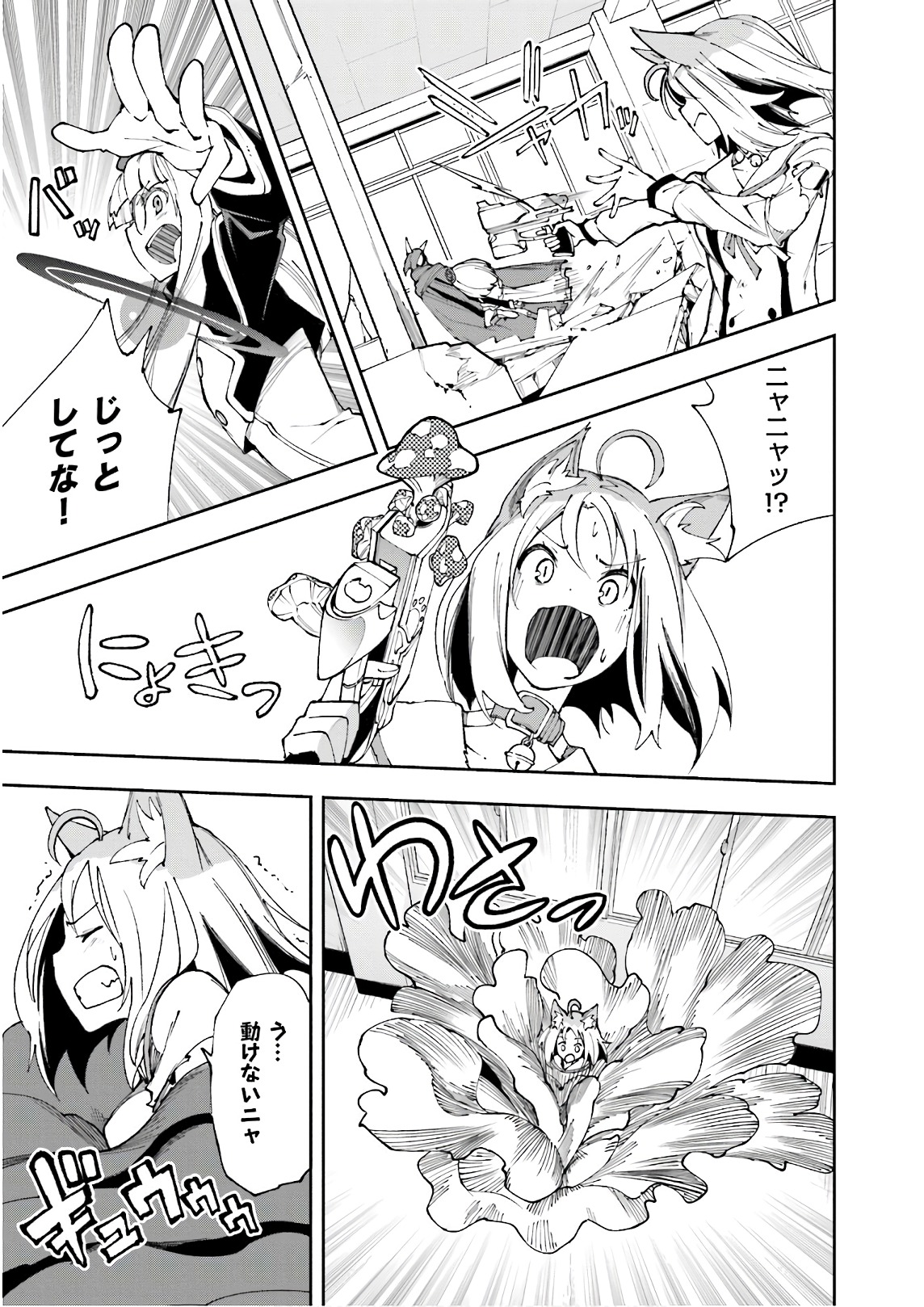 Yumekui Merry Chapter 119 15ページ