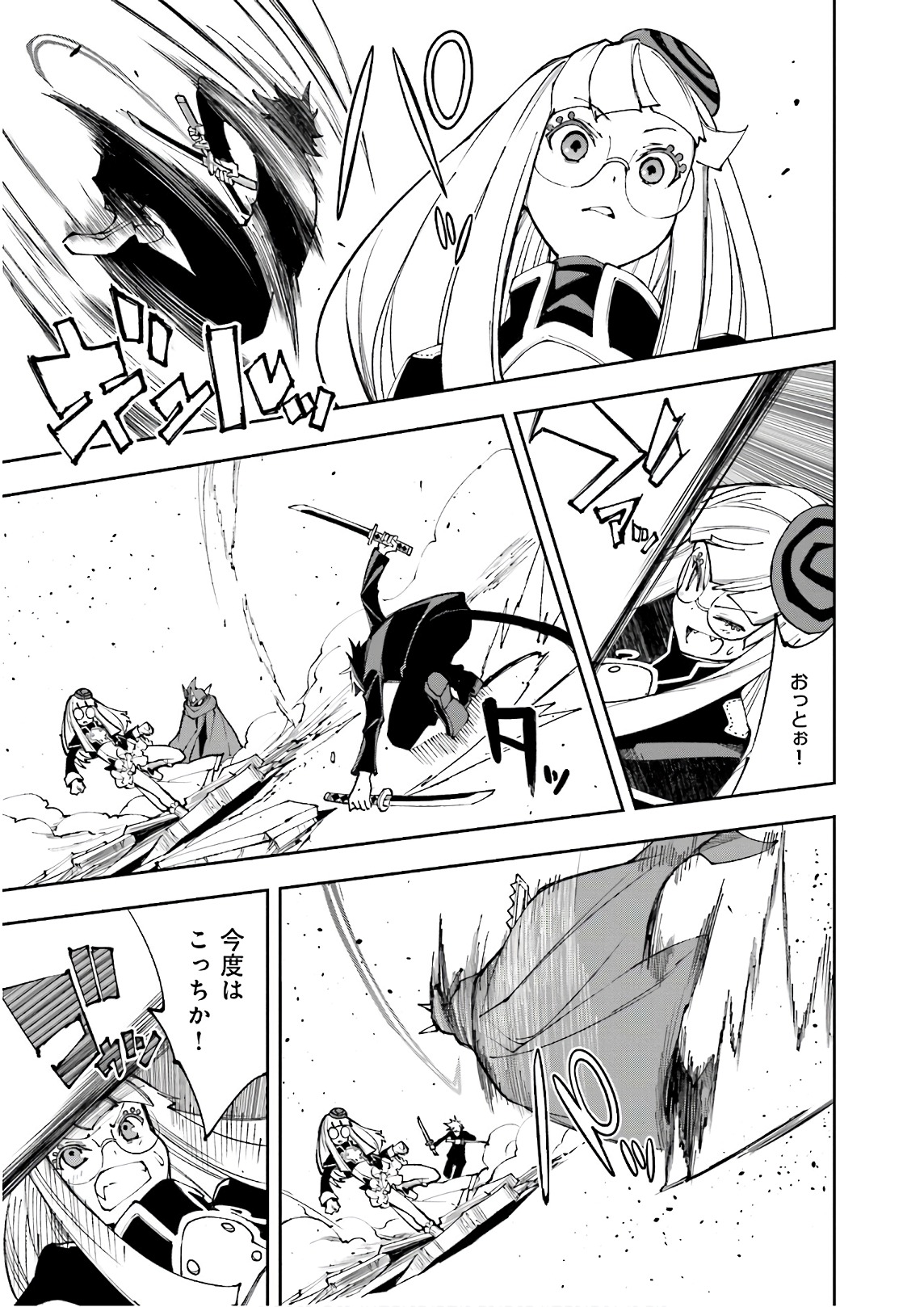 Yumekui Merry Chapter 119 17ページ