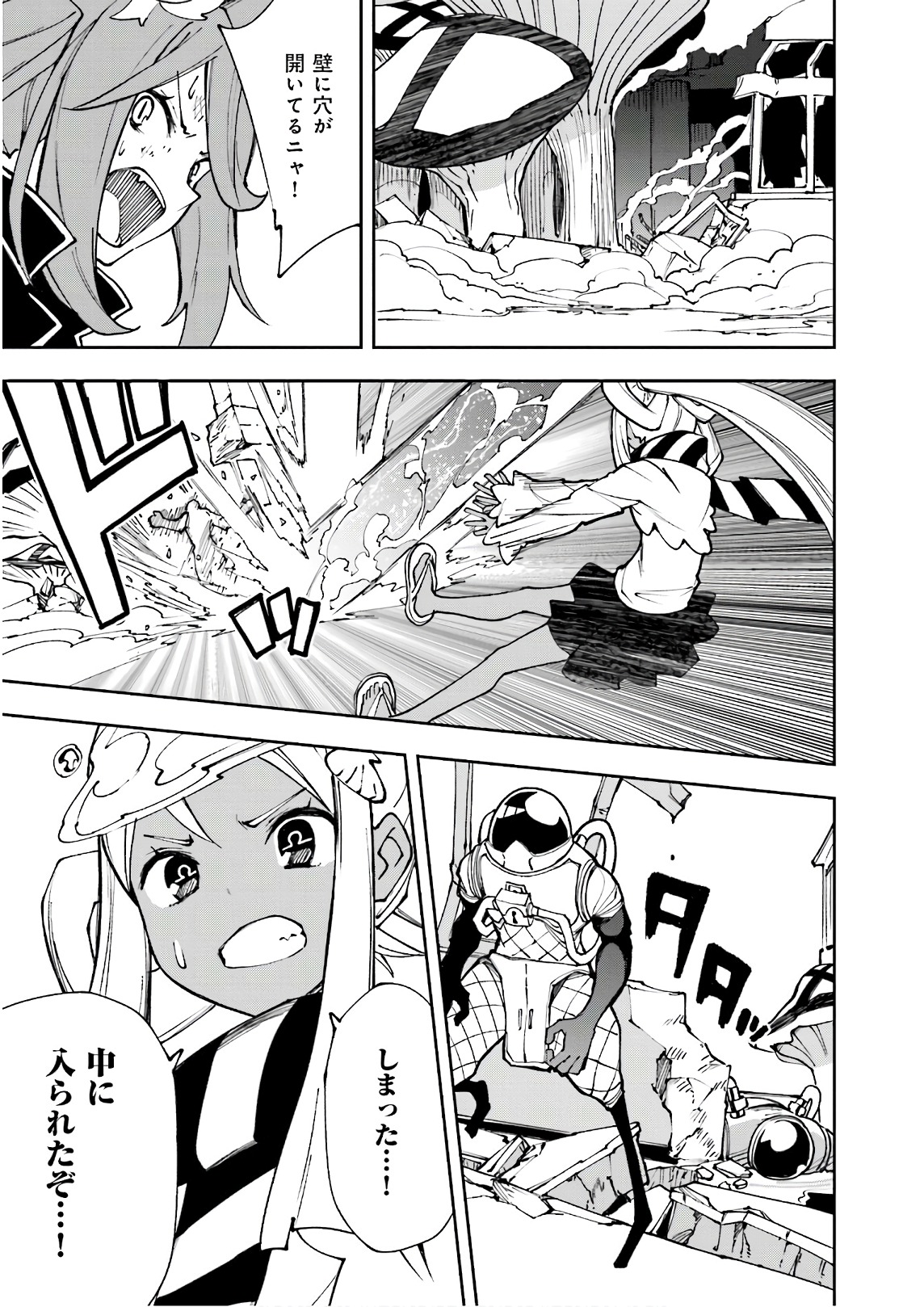Yumekui Merry Chapter 119 21ページ