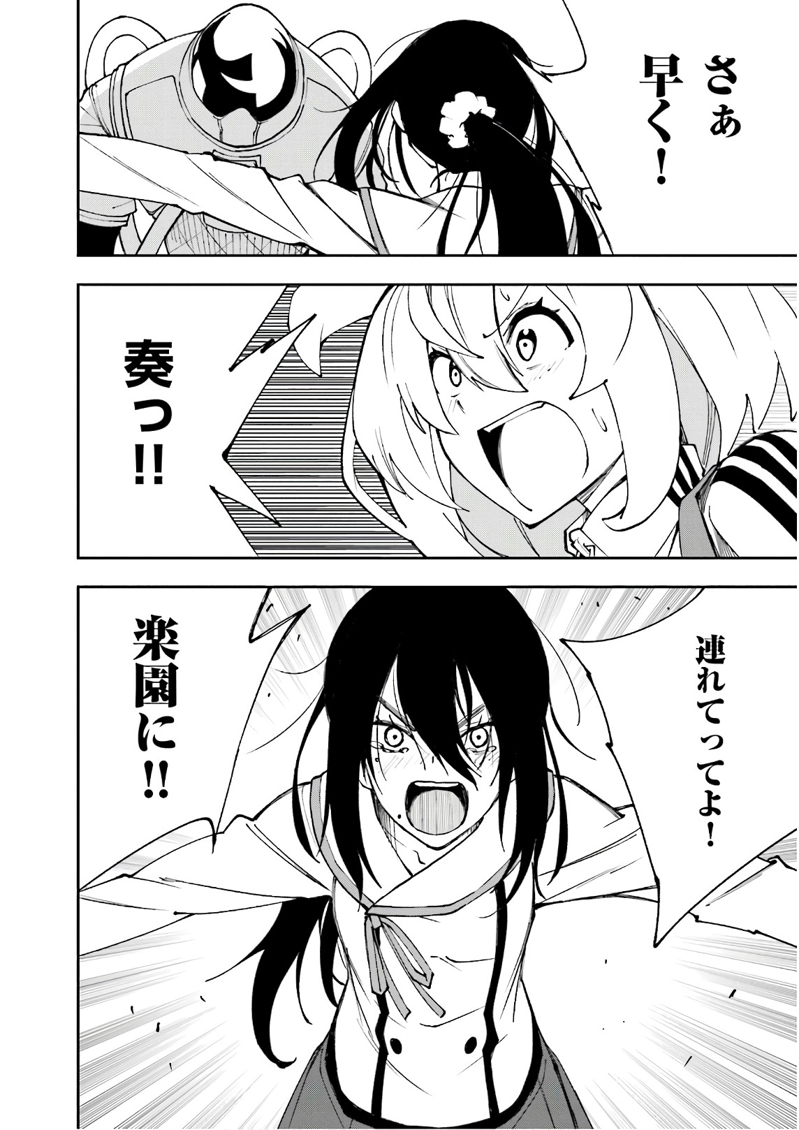 Yumekui Merry Chapter 119 28ページ