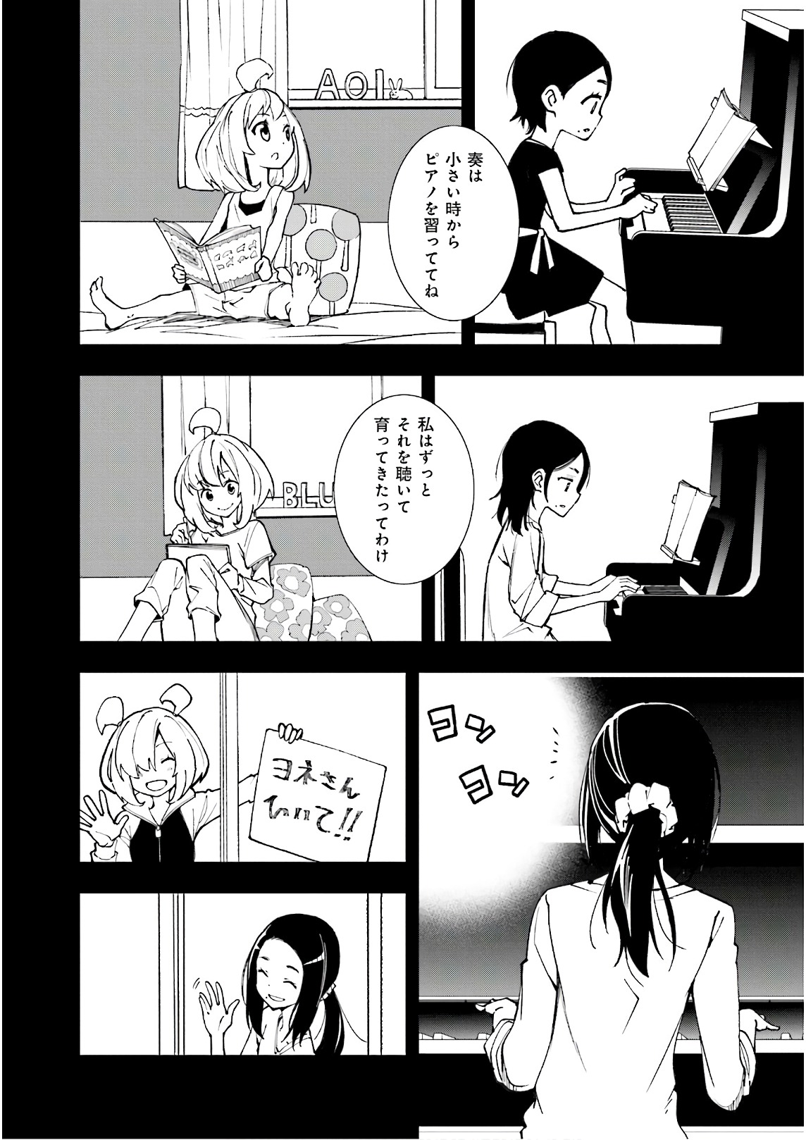 Yumekui Merry Chapter 119 10ページ
