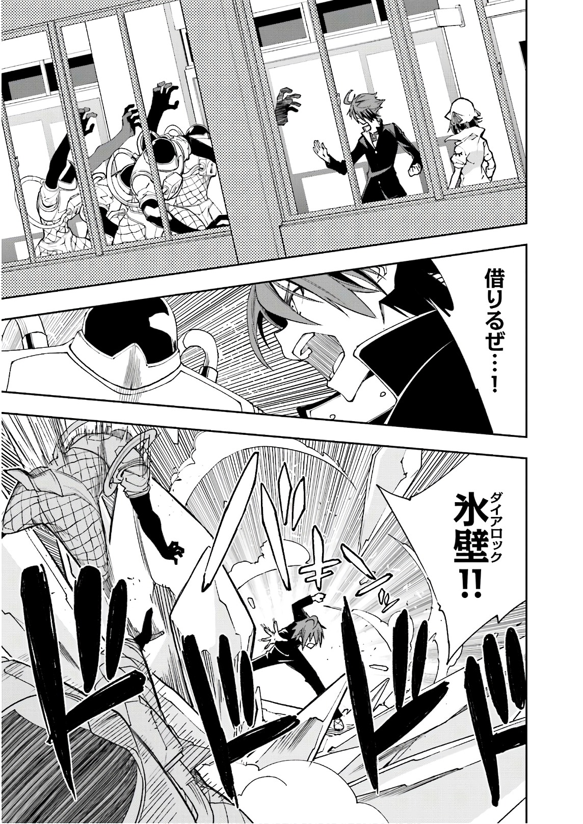 Yumekui Merry Chapter 120 11ページ