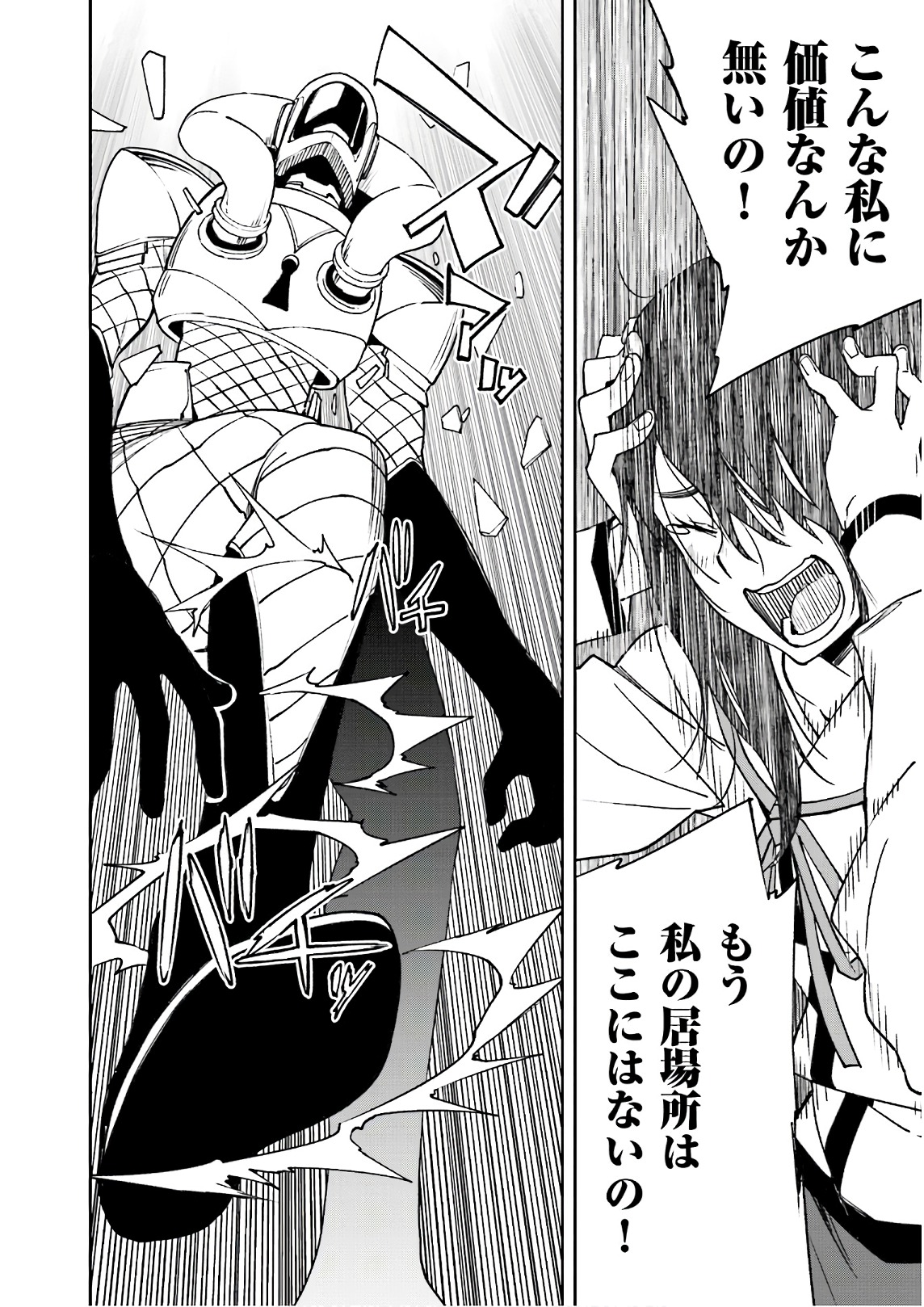 Yumekui Merry Chapter 120 14ページ