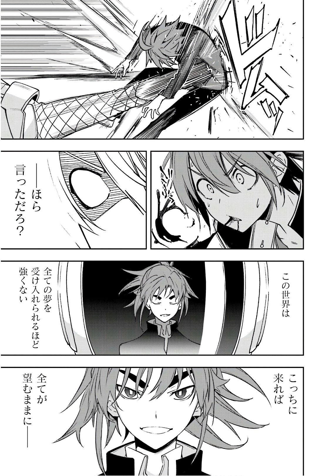 Yumekui Merry Chapter 120 15ページ