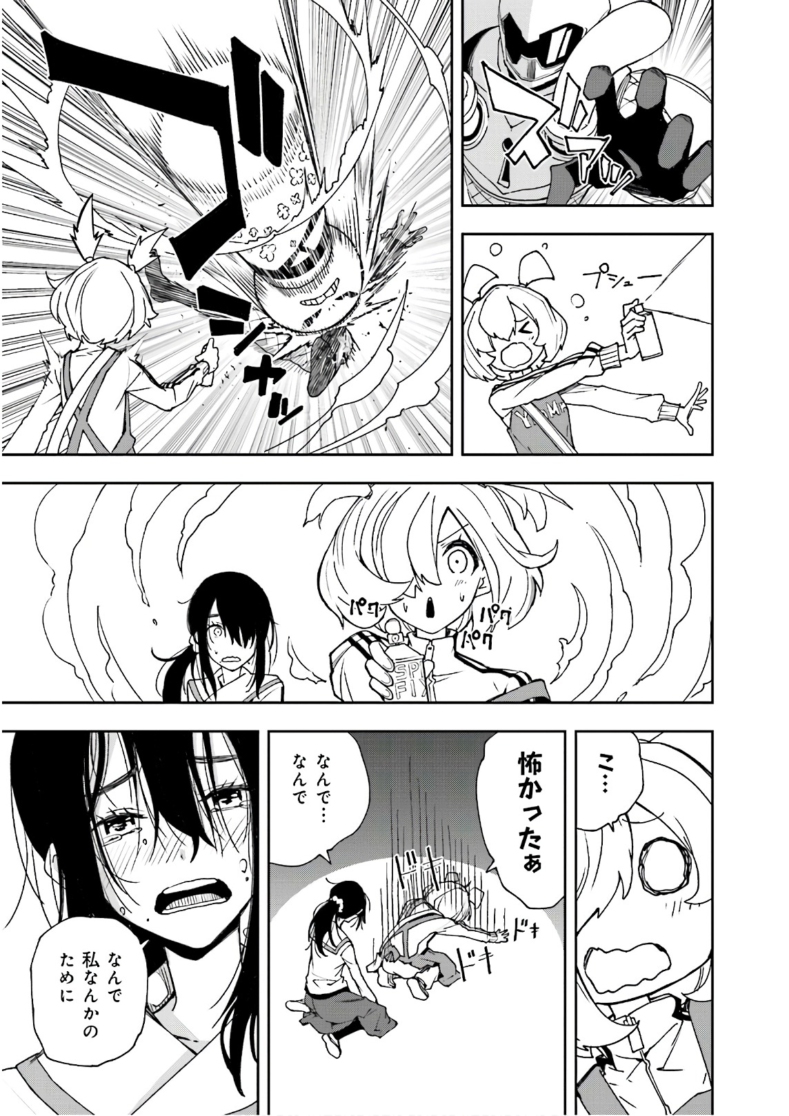 Yumekui Merry Chapter 120 21ページ