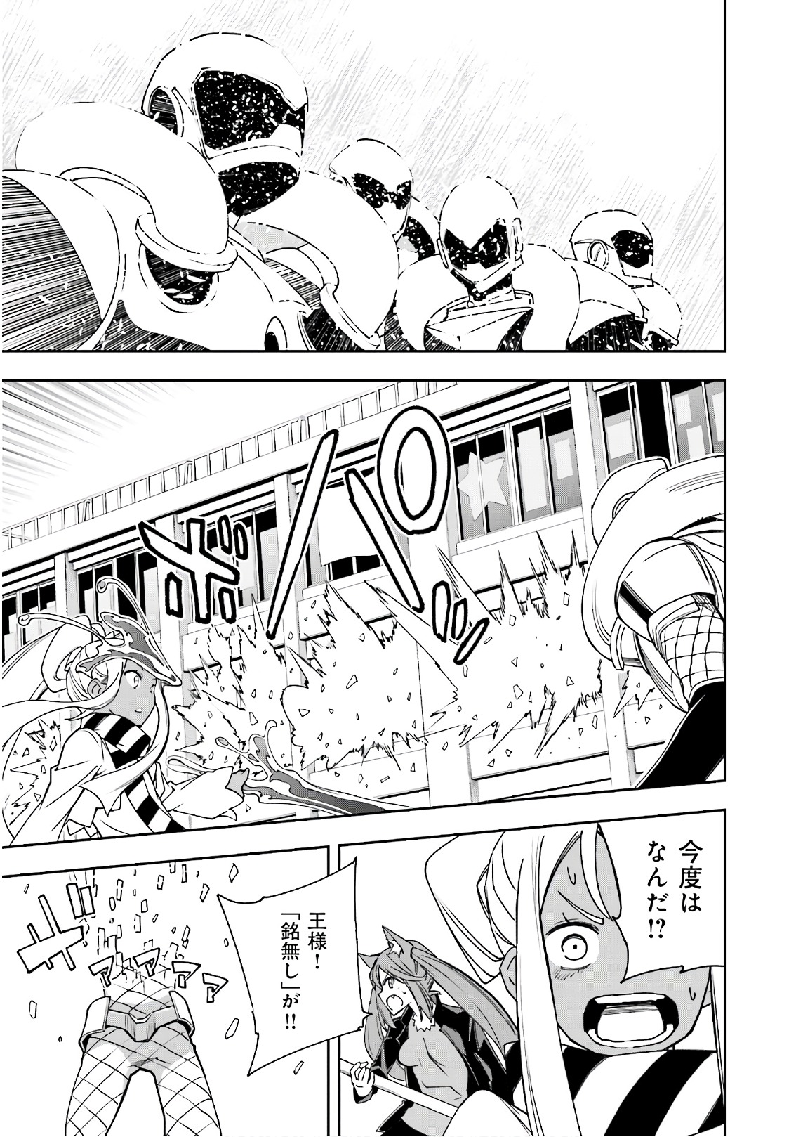 Yumekui Merry Chapter 120 25ページ