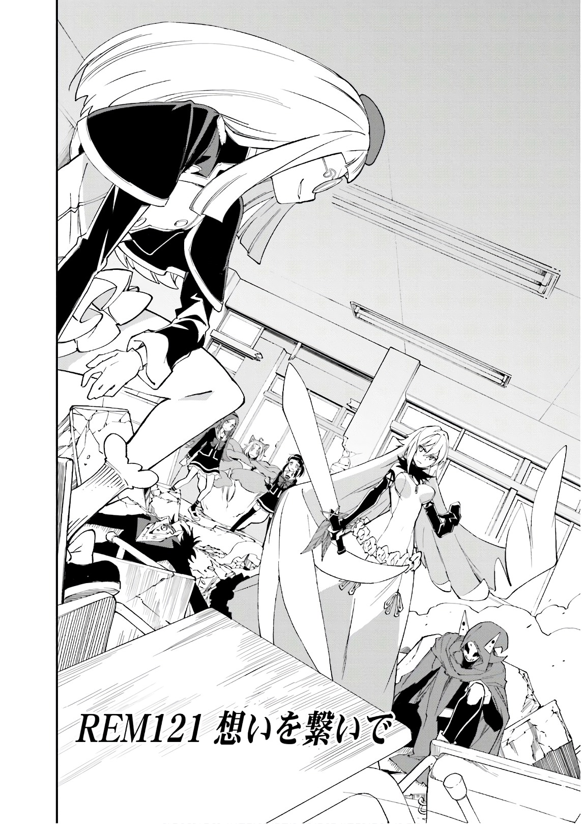 Yumekui Merry Chapter 121 2ページ