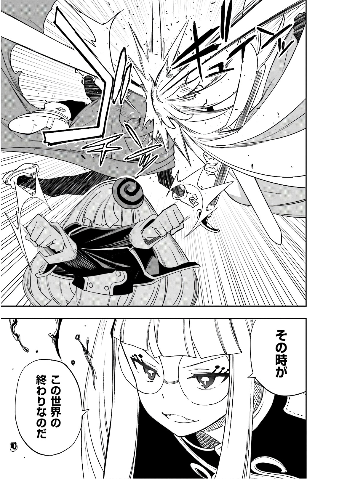 Yumekui Merry Chapter 121 15ページ