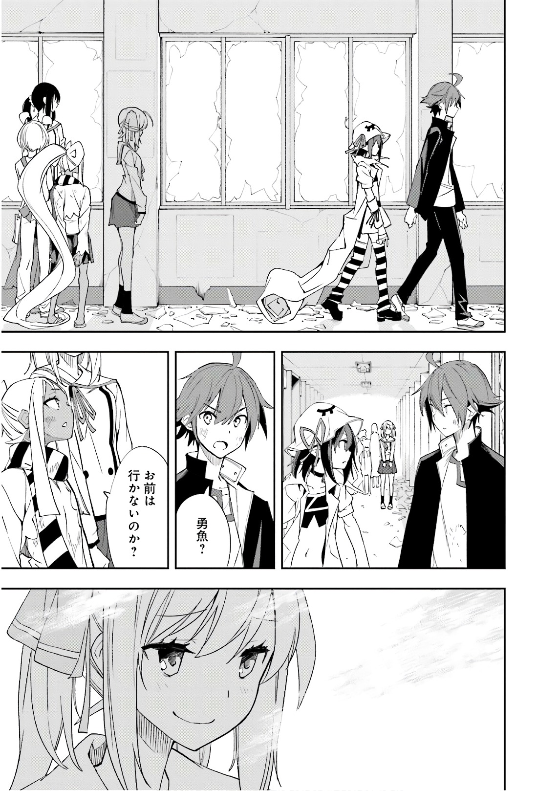 Yumekui Merry Chapter 121 19ページ